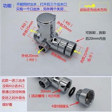 花灑分水器 新款 快開 淋浴 三通 一進二出 分水閥 4分 6分 轉換器 一進三出 四通 花灑分水器, 下6分進水上6分出水左右4分出