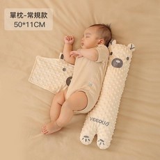 VEEQUS 安撫定型枕 嬰兒枕 貝卡熊 矯正頭型 冰絲涼感, 【豆豆絨】貝卡熊-單枕