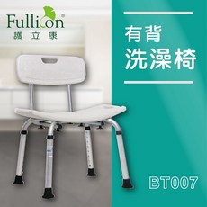 護立康 洗澡椅-BT系列，加寬椅面防滑穩固，輕巧易搬運，圓弧邊角設計, 1個