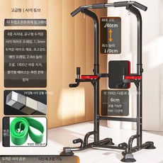 가정용 실내철봉 홈트용 치닝디핑 피트니스 장비 드릴 불필요 다기능 턱걸이 기구 바닥 설치형 접이식 디자인 운동기구 헬스 용품, 4중지지+등받이+스트랩