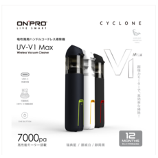 ON'PRO UV-V1 Max無線吸塵器，7000Pa強勁吸力，HEPA 12濾網，USB-C快速充電, 靜岡黑, UV-V1 Max