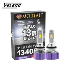 VELENO威利諾 MorTale高階款 LED霧燈 白光6600k/13400lm, 1個
