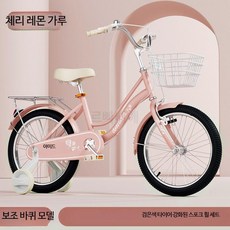 학생용 자전거 20인치 22인치 페달바이크 청소년 가정용 라이딩 안전 설계 주행 안정성 우수 스포츠 레저용 생활, 1개, 1cm, 1_4_자전거핑크스포크휠보조바퀴블랙