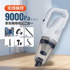 無線手持吸塵器 家車兩用除塵機 12000Pa大吸力 多功能清潔組合, 1個, 無線吸塵器基礎款