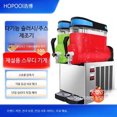 슬러시 슬러쉬 기계 업소용 쿨링, 단일 막대 눈 녹이기 기계  12L