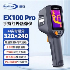 Raythink EX100 Pro 手持紅外熱像儀 320x240 AI, 黑+橘