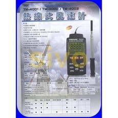 【台灣製】TENMARS TM-4001 熱線式風速計 風量計算 伸縮探頭 風速溫度記錄 原廠公司貨, 1個