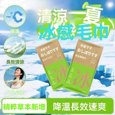 冰感毛巾濕巾 涼感運動止汗冰巾 便攜清涼冷感毛巾 降溫提神醒腦擦汗毛巾, 清風茉莉,65*25cm, 1個
