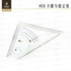 時代中西畫材 台灣HCS 方眼勾配定規 12吋 室內設計/製圖/機械/美工廣設/汽車/電子/園藝等科系, 1個