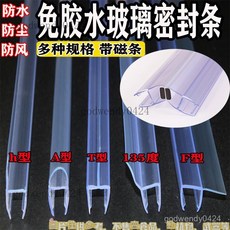 衛生間淋浴房玻璃門密封條擋水條防水膠條磁吸條防風防塵浴室膠條 密封條淋浴房擋水條衛生間 縫隙無框陽臺窗防風膠條 浴室防水, 1個, 門底擋水條（0.66米一根）,10毫米玻璃