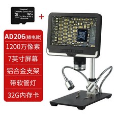 작업용 돋보기 전자 경 탁상용 조명 납땜 LED, 6  AD206 고화질 7인치 1200만 스탠다드 32