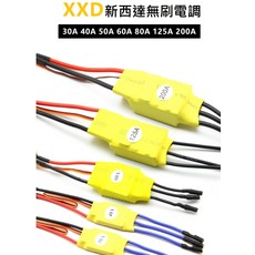 XXD 新西達無刷電調 30A 40A 50A 60A 80A 125A 200A 多規格遙控模型配件, 30A（2s-3s）, 1個