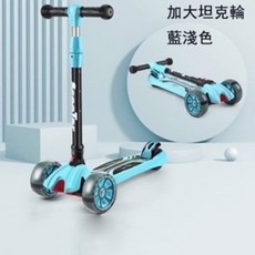 防滑大滑輪滑板車 台灣公司正品出貨 可折疊滑板車 兒童玩具 四檔高度調節 三輪滑板車 車輪加大加寬閃光, 1個, 滑板車淺藍色, 滑板車淺藍色