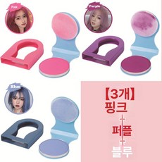 일회용 헤어 염색 파우더 아동용 무대 음악 페스티벌 컬러 염색제, 8 핑크+퍼플+블루, 1개, 1ml