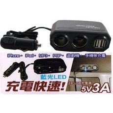 2孔USB 2孔電源擴充座 安全保險絲 5V3A 充電快速, 1個
