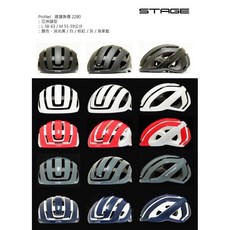 STAGE PRONET 自行車安全帽 亞洲頭型 L 58-63/M 55-59公分, 黑色M 55-59公分