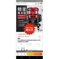 水平儀, 1個