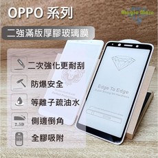 Oppo 二次強化厚膠 Reno A38 A79 A98 11F 12F 5G A5pro_5G Reno13F 螢幕保護貼, 1個, AX7