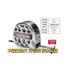 德力西 DELIXI 不鏽鋼捲尺 - 鏤空設計 白鐵材質 可水洗 防鏽 防腐蝕, 1個