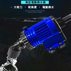 ZHIYANG 智洋 魚缸電動換水器 110V 抽水馬達