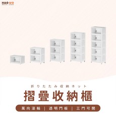 收納櫃 摺疊收納箱 組合衣櫃 摺疊衣櫃 衣櫃 展示櫃 摺疊收納櫃 折疊收納箱 免安裝收納箱, 1個, 特大號 - 白色四層【贈滾輪】, 白色