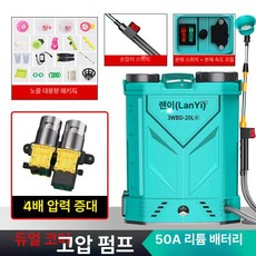 리튬배터리 고압농용 배낭식 분무기 제초제 농약 충전, 20l 고압펌프 50A 더블핵, 1개