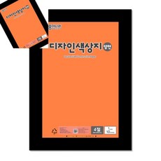 팔땨 양면색상지 4절 주황 1개입 칼라종이 색도화지 칼라용지