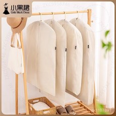 純棉防塵袋 透氣衣服防塵罩 皮草貂皮大衣 加厚防潮防黴掛衣袋, 1個, 平麵款（純棉原胚佈色）,短款 90*58cm