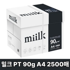 한국제지 밀크 복사용지 90g A4 PT 2 500매, A4 / 90g, 500매*5권