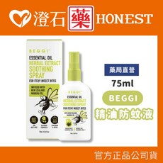 BEGGI 護鼻膏 3.5g (成人) 澄石藥局, 1個, 精油防蚊液-75ml