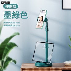 DFMEI 手機支架 平板支架 桌面直播懶人電腦多功能抖音創意俯拍自拍家用, 1個, 如圖, 貓爪伸縮款-墨綠色.