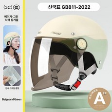 경량헬멧 배달 바이크 C 스쿠터 하이바 오토바이, 1개, 신국가 표준 A급 그린 자외선 차단 티