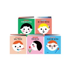 홈스쿨링 오감발달 아기그림책 5종세트 언어치료 낱말맞추기 교정