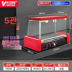 브랜드없음 메이커 업소용 핫바 롤러 그릴 꼬치, 평평한 상단 레드 5관 중앙 A, 기본 모델명/품번