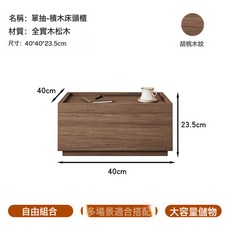 免安裝北歐輕奢床邊櫃主臥高端皮質收納儲物床頭櫃, 1件, 胡桃木紋(40cm) 整裝:如圖所示