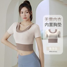 運動短袖上衣 帶胸墊 跑步健身 瑜伽服