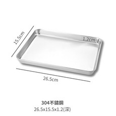 不鏽鋼盤 鐵盤 不鏽鋼托盤 點心盤 蛋糕盤 甜點盤 不鏽鋼盤子 不鏽鋼方盤 點心托盤, 1個, 【304】26.5x15.5x1.2