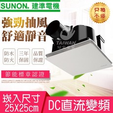 建準 SUNON 直流換氣扇 節能標章認證, BVT25A001 [超商限1台]圖一