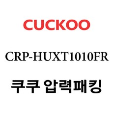 쿠쿠 CRP-HUXT1010FR, 1개, 고무패킹 단품만 X 1