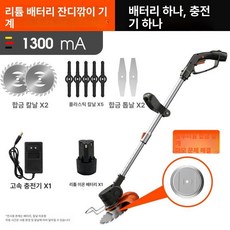 무선 충전 잔디깍기 3셀, 12V 3셀 1개 1300mAh 15분, 1개, 기본 색상