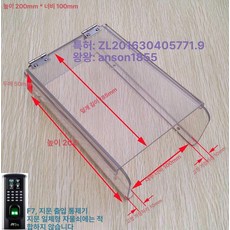 도어락 덮개 빗물 가림막 초인종 가리개 방수 야외용, 높이 200x너비 100