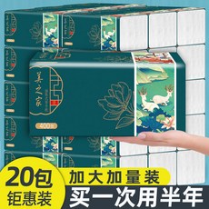 BNGU 衛生紙 加量大包抽紙加厚紙巾麵巾紙餐巾紙家用幹濕兩用, 1個, 美之家20包