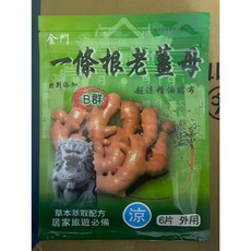 【台灣製造】黃金薑 金門一條根 超涼精油貼布 酸痛貼布 解除疲勞 草木萃取 旅遊居家必備, 1個, B群一條根老薑母超涼款(6片裝)綠色