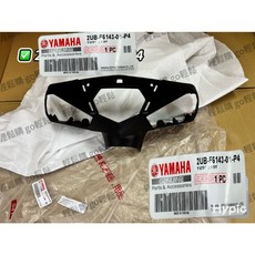 四代 新勁戰 車手 把手蓋1號 YAMAHA山葉原廠, 引擎號碼訂貨..