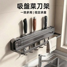 上手家居 廚房吸盤刀架 40cm 灰色, 1個