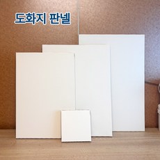 1~10 호 P 풍경 도화지 종이 판넬 캔버스 민화 동양화 26mm, 2개, 1호