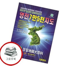 영진 7만5천 지도 175000 영진7만5천지도175000 추천도서, 없음