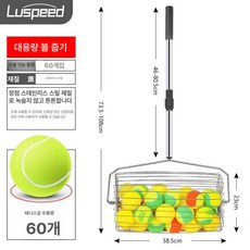 테니스공 피커 픽업 회수기 롤러 줍기 볼카트 스위퍼, 대형 볼 픽커 60개, 1개