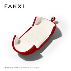 FANXI 벨벳 커플 반지 상자 더블 반지 케이스 귀걸이 목걸이 팔찌 긴 사슬 선물 포장 상자 결혼식 부모님 여자친구 다이아몬드 보석 1세 선물 고급 보관함 프로포즈 백일반지, 1개, H02801링 케이스