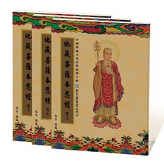 地藏菩薩本願經手抄本 描摹字帖 臨摹書法 繁體經書, 1個, 【繁體】【地|藏】1套+1筆20芯